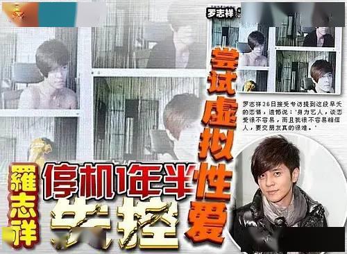 小猪爆料罗志祥图片视频,小猪形象崩塌，网友热议