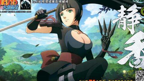 火影静香大爆料视频在线,揭秘忍者世界背后的惊人真相！