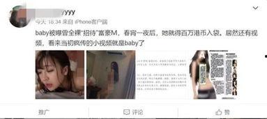 富人最新爆料事件视频,视频内容引发社会热议