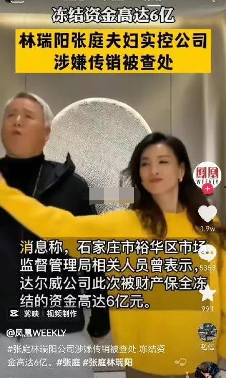 微商夫妇内讧娱乐吃瓜视频,娱乐吃瓜视频背后的真相
