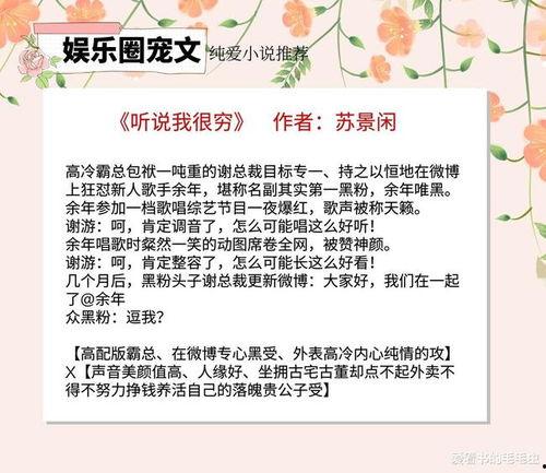 最新的娱乐圈爆料小说