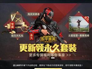 和平精英最新爆料最近