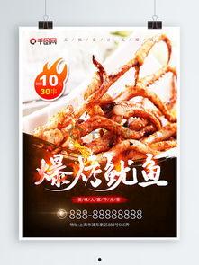 烧烤鱿鱼爆料视频,揭秘幕后制作过程与美食诱惑