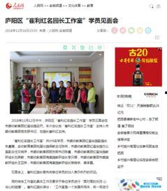 合肥庐阳区新闻爆料群聊,聚焦社区动态，共话民生热点