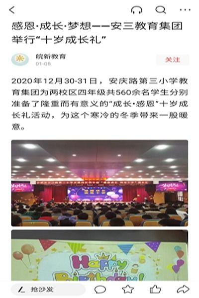 合肥庐阳区新闻爆料群聊,聚焦社区动态，共话民生热点