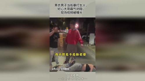 黑哥爆料现场视频大全,一窥事件全貌