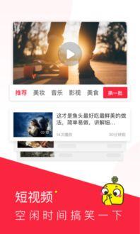 搞笑视频段子热点爆料