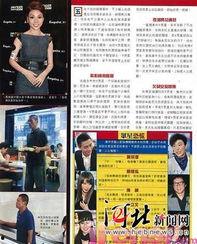 明星最新爆料新闻报道