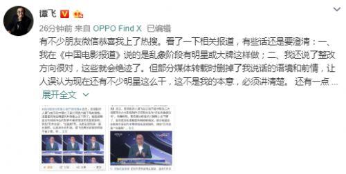 明星最新爆料新闻报道