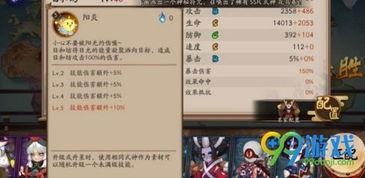 阴阳师技能爆料大全最新