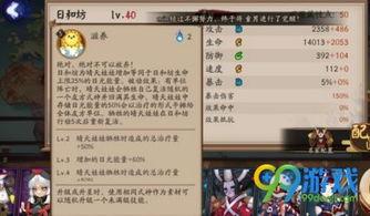 阴阳师技能爆料大全最新