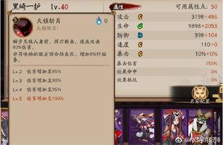 阴阳师技能爆料大全最新