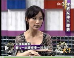 台湾女网友爆料新闻视频