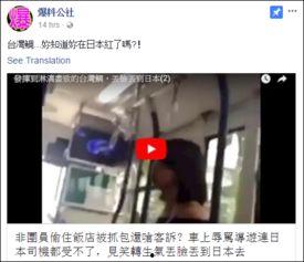 台湾女网友爆料新闻视频