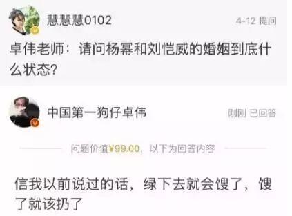 卓伟爆料最新明星