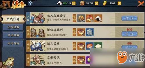 忍者新人爆料攻略大全最新,揭秘新手快速晋升秘籍