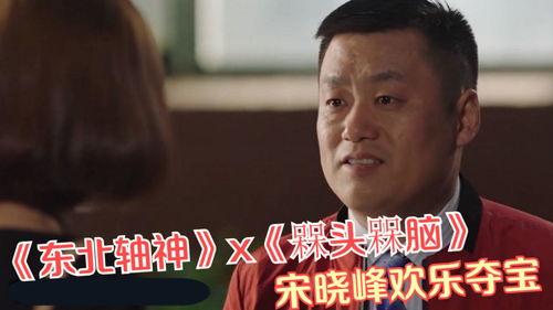 槑头槑脑全集在线观看