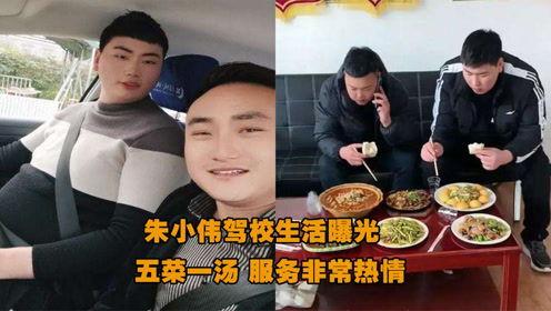 朱小伟教练爆料新闻,揭秘体育界惊人内幕