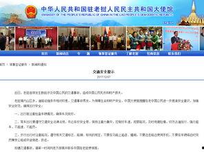 老挝骗局爆料新闻视频,最新爆料视频揭露惊人内幕