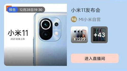 小米11官宣最新爆料,旗舰性能再升级，全新爆料揭示惊喜配置