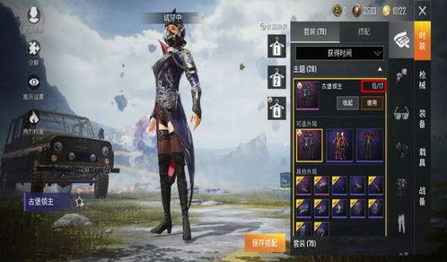 和平精英军需皮肤爆料视频