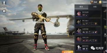 和平精英军需皮肤爆料视频