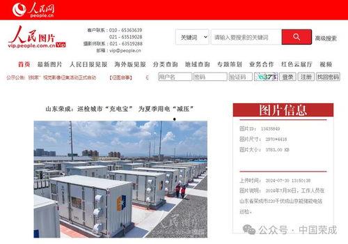 荣成新闻爆料入口,全民参与，共建和谐社区