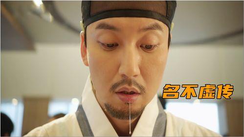韩剧名不虚传在线观看,穿越时空的医术传奇