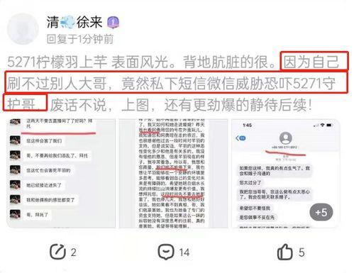 爆料主播互撕视频,主播互撕视频引发热议