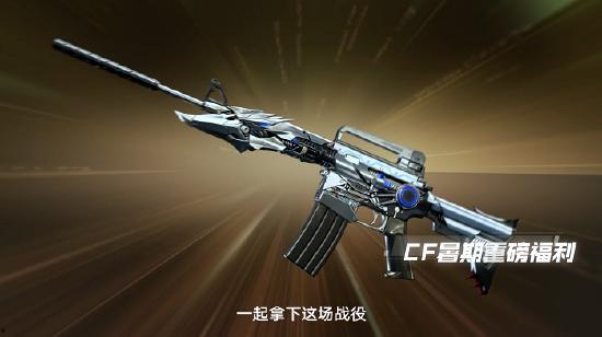 cf端游最新爆料,神秘武器登场，全新模式即将开启！