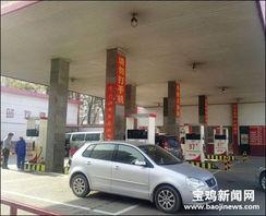 宝鸡油价最新爆料,揭秘涨跌背后的秘密