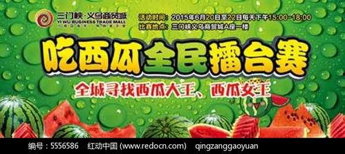 娱乐吃瓜模板素材下载