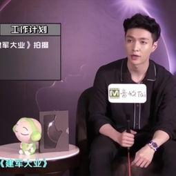 艺兴最新爆料消息视频播放