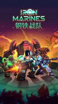 钢铁战队最新爆料,揭秘神秘装备与未来战局