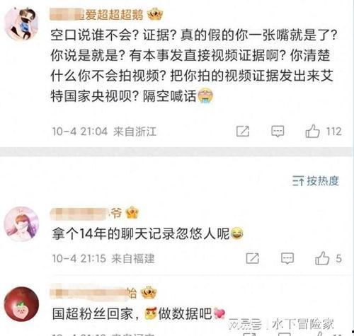 娱乐圈匿名爆料有哪些,揭秘明星背后的真实故事