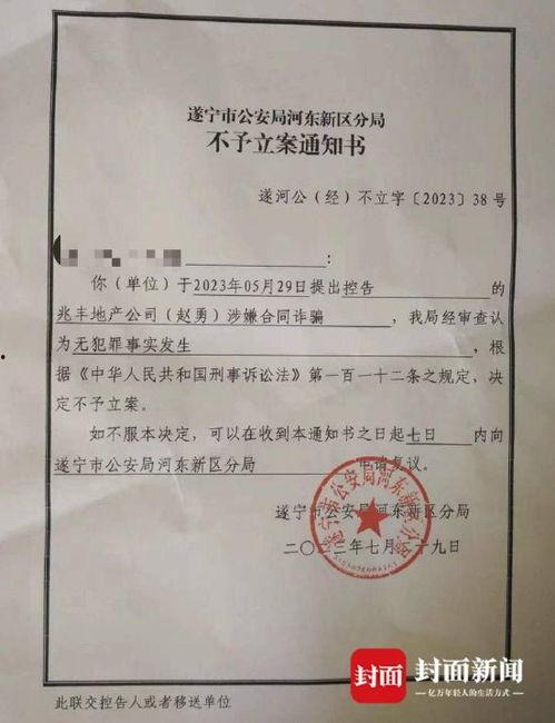 遂宁网新闻爆料平台