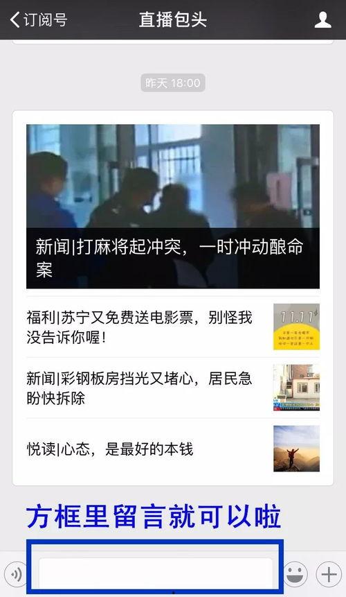 我有新闻爆料要去,揭秘重大新闻事件背后的真相