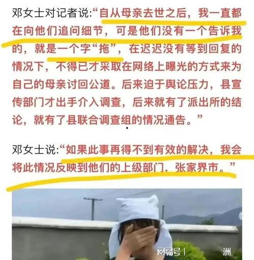辅警爆料慈利事件最新,真相与疑云交织”