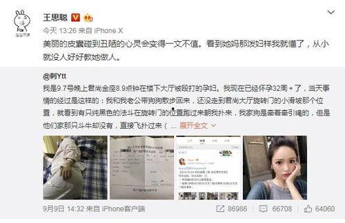 威海网红爆料新闻事件最新,揭秘当地最新热点事件内幕