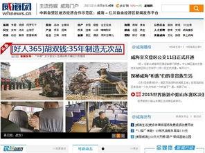 威海网红爆料新闻事件最新,揭秘当地最新热点事件内幕