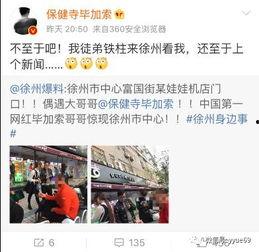 威海网红爆料新闻事件最新,揭秘当地最新热点事件内幕