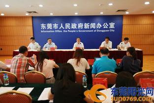 今天东莞新闻爆料最新情况,重大事件追踪，详情即将揭晓