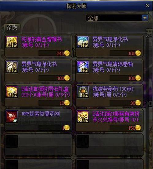 dnf100级最新爆料,神秘职业登场，全新副本等你挑战！