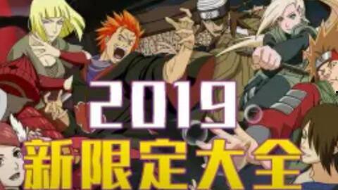 火影忍者最新b忍爆料