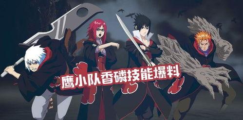 火影忍者最新b忍爆料