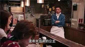 深夜食堂在线观看黄磊