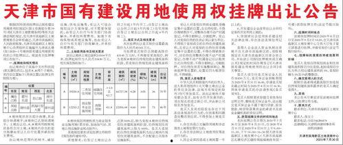 爆料天津新闻最新消息,聚焦城市动态与重大事件