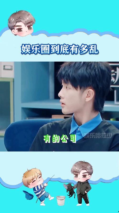 爱豆娱乐爆料事件,揭秘娱乐圈背后的真相与争议