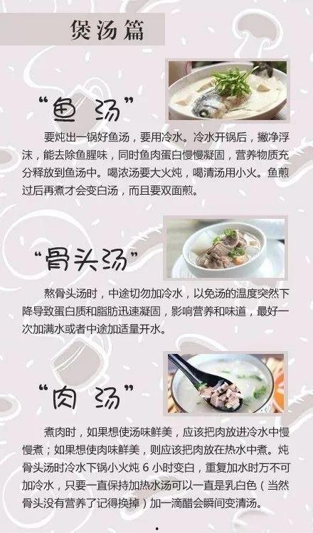 爆料做菜秘方视频教程全集